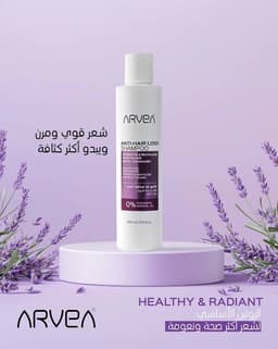 Shampoing anti-chute 2