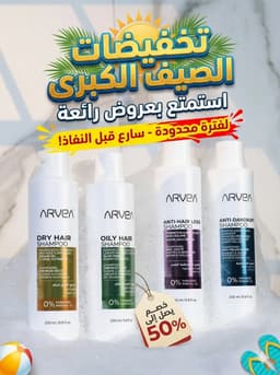Shampoing anti-chute 3