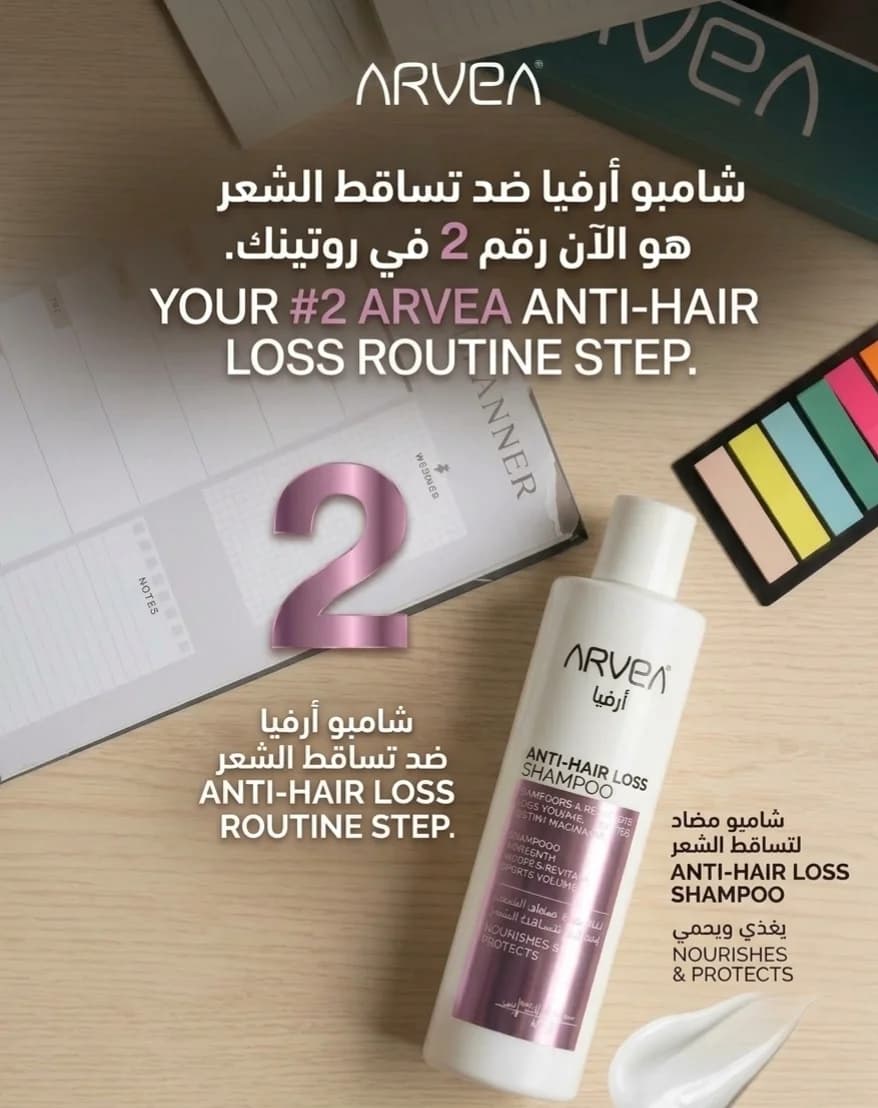 Arvea Pack shampooing+sun protect